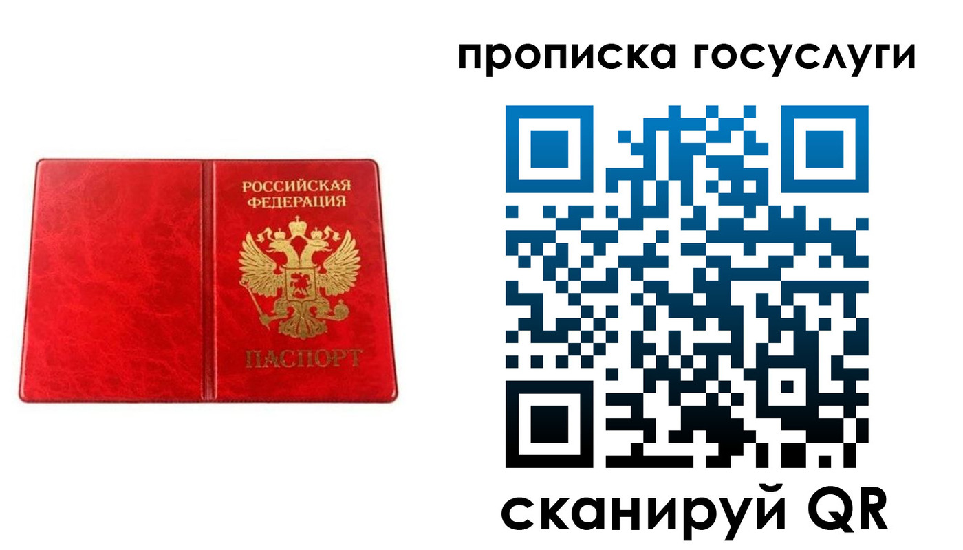 временная регистрация для всех в Пыть-Яхе