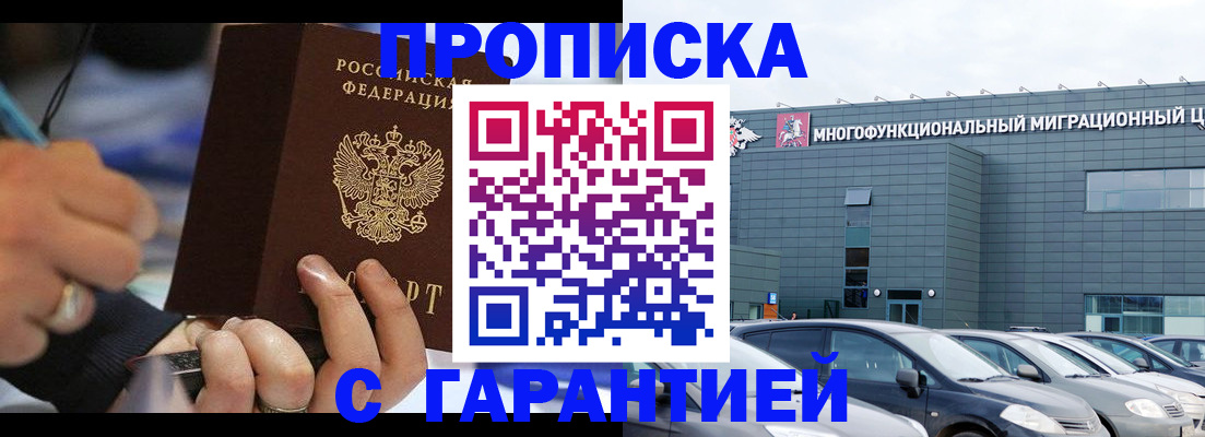 прописка для школы в Пыть-Яхе