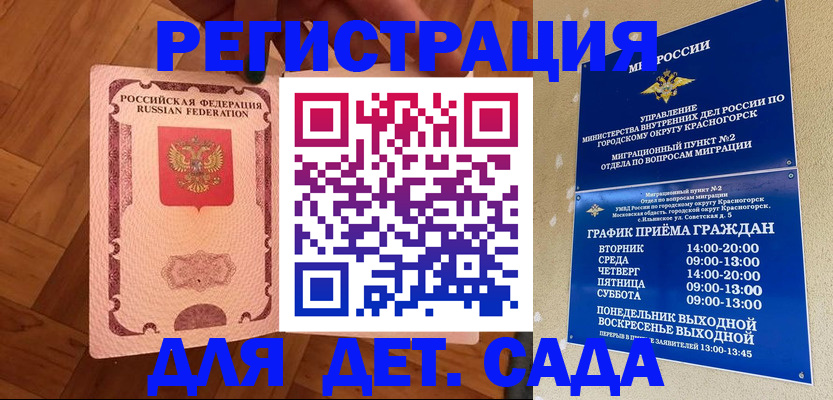 временная регистрация поиск в Пыть-Яхе