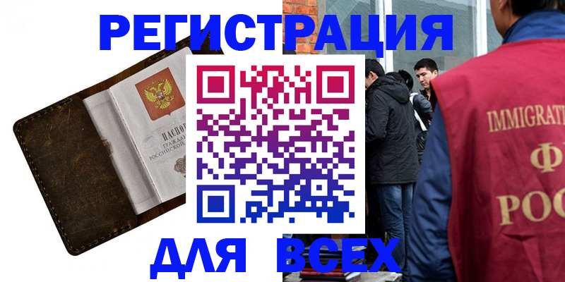 временная регистрация госуслуги в Пыть-Яхе