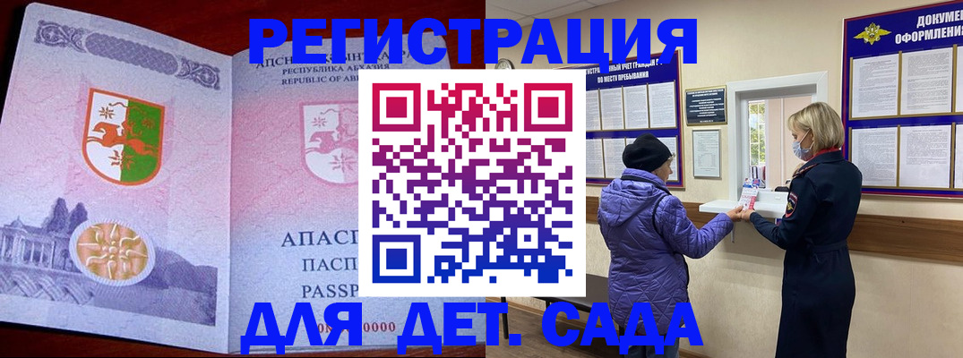 прописка регистрация в Пыть-Яхе